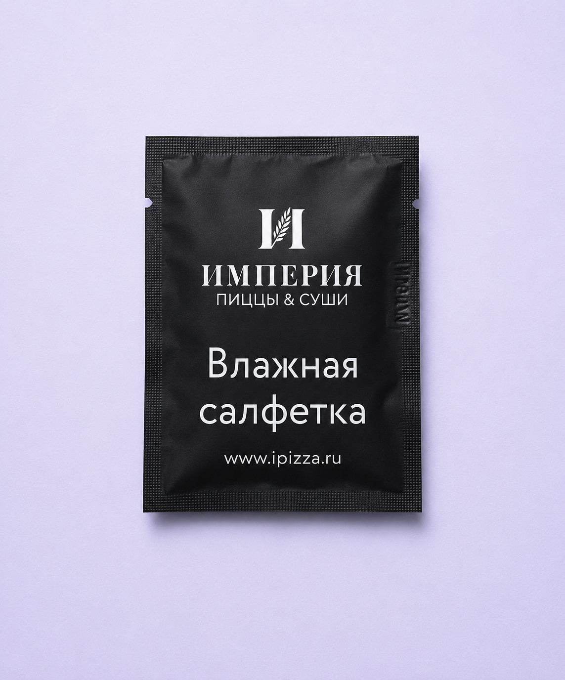 Для Империя Пиццы произведены влажные салфетки 60×80 мм в индивидуальной упаковке. Практичный формат обеспечивает удобство клиентов, а фирменное оформление гармонично дополняет высокий уровень сервиса службы доставки.