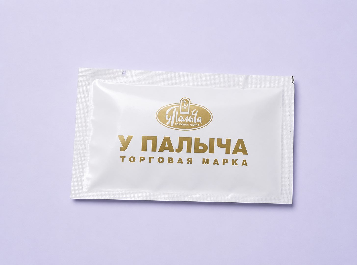 Для кондитерской фабрики «У Палыча» изготовлены влажные салфетки 60×100 мм в индивидуальной упаковке с фирменным дизайном. Логотип, напечатанный золотым Pantone, придаёт упаковке элегантный внешний вид и подчёркивает премиальное качество продукции бренда.